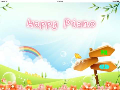 儿童学钢琴 screenshot 2