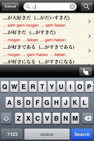 和独辞典 Japanese-German Dictionary screenshot 4