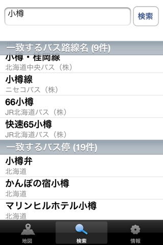 全国バス経路マップ screenshot 2