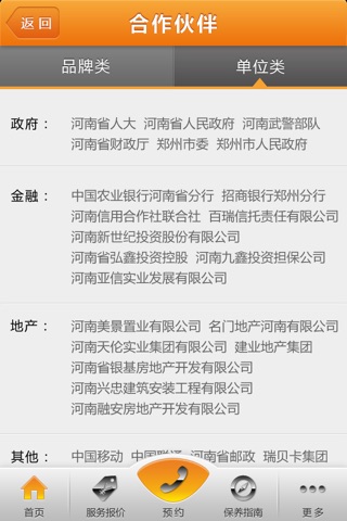 中鑫之宝北京店 screenshot 4