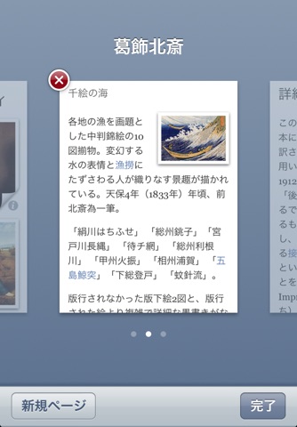 Articles screenshot 2