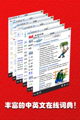 酷背单词 screenshot 4