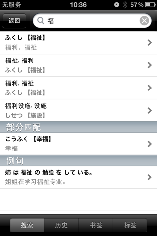 Japanese Sensei Lite screenshot 4