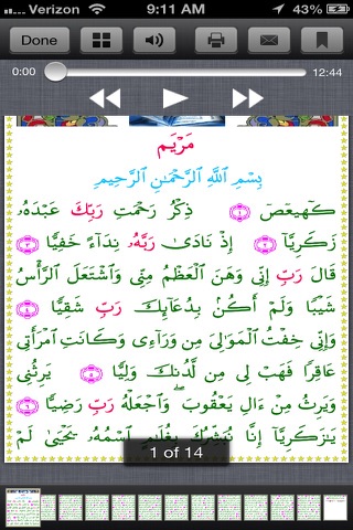 Quran Al Majid screenshot 3