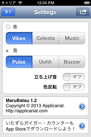 MaruBatsu screenshot 4