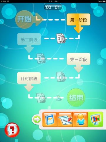 云课堂教师端 screenshot 4