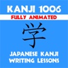 Kanji 1006 Japanese Kanji Writing Lessons