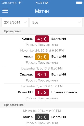 Волга+ Sports.ru screenshot 4