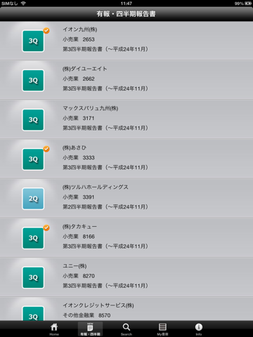 IR資料・会社資料ダウンロードサービス「IR-Books for iPad」 screenshot 2