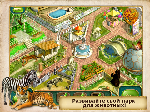 Gourmania 3: Zoo Zoom HD Free screenshot 4