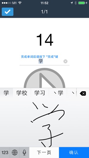 JOE Dictation Free(圖5)-速報App