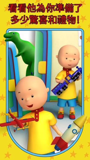 Talking Caillou Free(圖2)-速報App