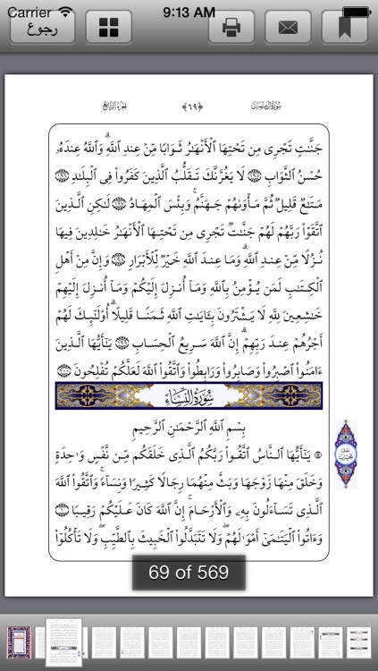 القران الكريم بصوت القارىء عبد الباسط عبد الصمد برواية حفص عن عاصم