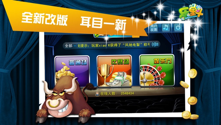 乐里斗欢乐牛牛