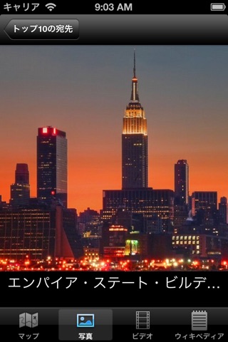 New York City : Top 10 Tourist Attractions - Travel Guide of Best Things to See screenshot 2