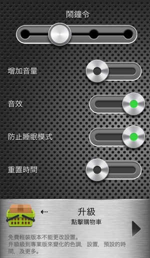 定時器免費版本(圖3)-速報App