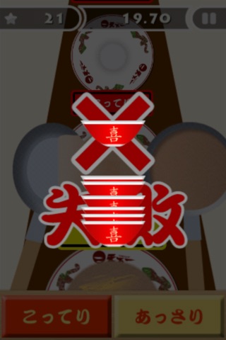 Ramen Samurai screenshot 4