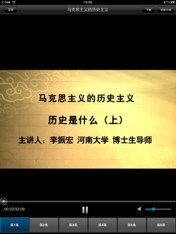 超星公开课 screenshot 3