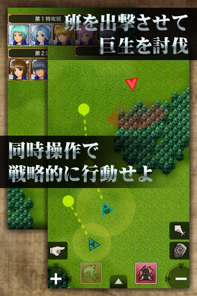 人類vs巨生 screenshot 3