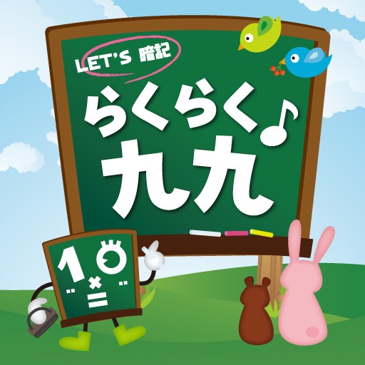 Easy Times Tables JP iOS App