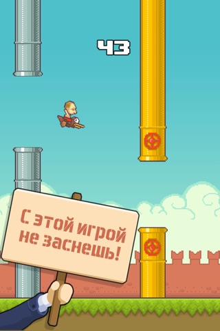 Спасти Журавля screenshot 2