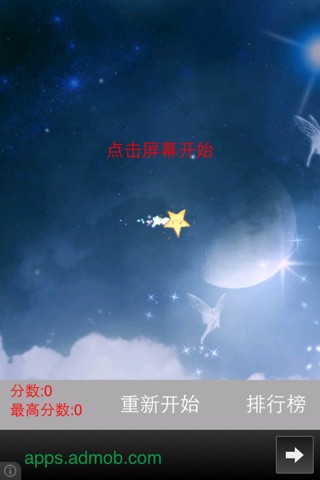 for来自星星的你(无尽版) screenshot 2