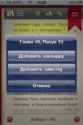 ТаНаХ screenshot 3