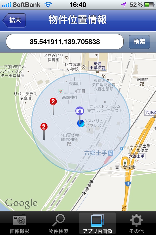 ATBBプラス screenshot 3