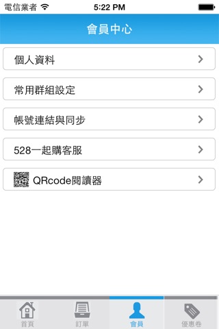 E聯購~您一起購物的好朋友 screenshot 4