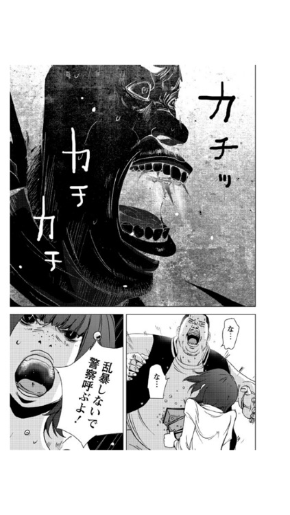 奴隷区 僕と23人の奴隷(漫画)