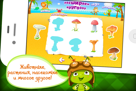 Почемучка - от Little Beetle screenshot 3