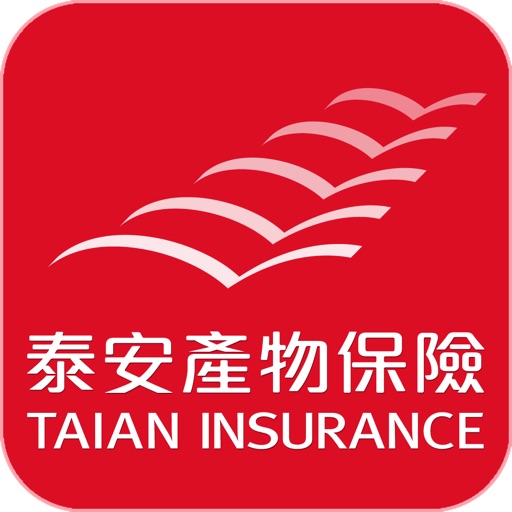 泰安產物保險