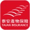 歡迎您使用泰安產物保險行動智慧應用App系統，本軟體提供多樣化便利服務，讓您隨時隨地掌握保險資訊，讓您生活、行車便利沒煩惱