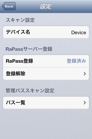 RaPass QR Scanner screenshot 3