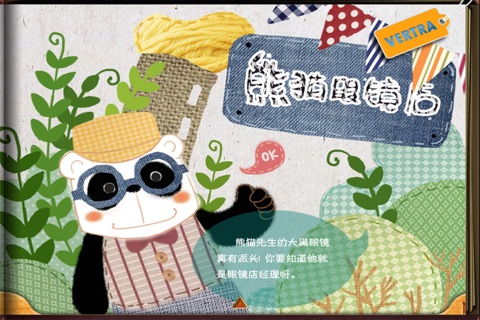 Finger Books -Panda Glasses Shop screenshot 2