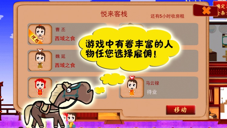 迷你商业街-高智商Q版经营模拟休闲单机游戏-全球华人最受欢迎