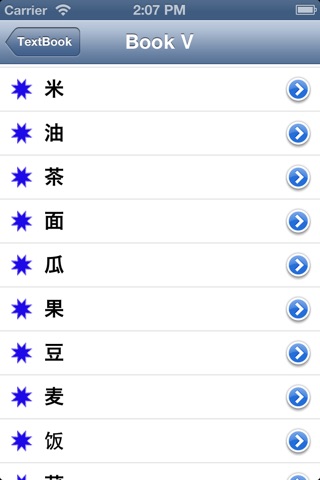 Chinese Characters screenshot 2