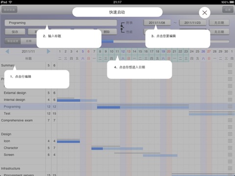 Cloud Gantt(簡単スケジュール管理) screenshot 4
