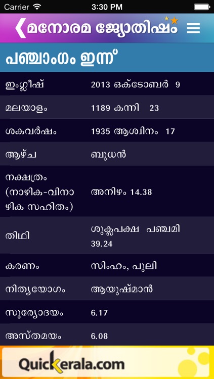 Manorama Jyothisham screenshot-3