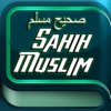 Sahih Muslim Hadith Book With Complete Volumes (Translator: Abdul Hamid Siddiqui) Islam Hadees Collection saying of prophet Muhammed PBUH