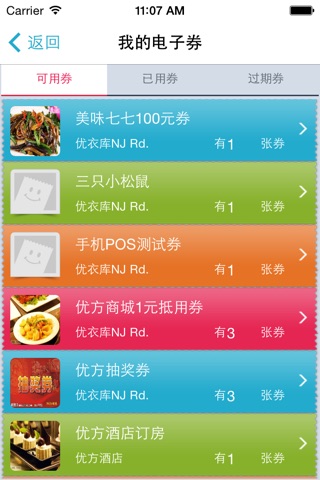 优麦圈 screenshot 4