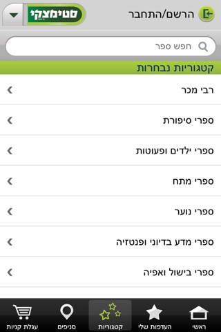 סטימצקי screenshot 3