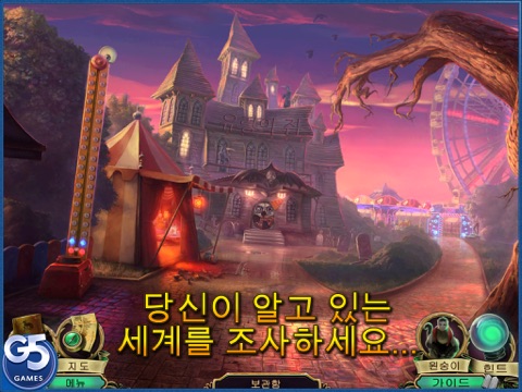 Dark Arcana: The Carnival HD (Full) screenshot 3