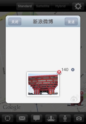 I'm Here China screenshot 3