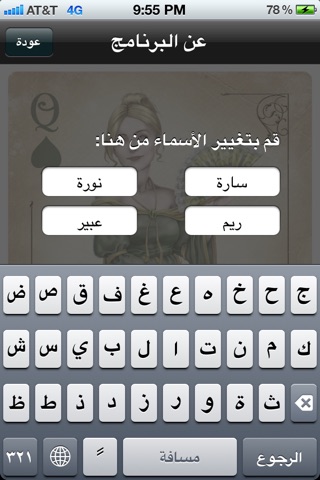 حساب بنت السبيت screenshot 2