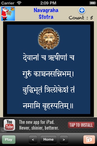 Navagraha Stotra screenshot 2