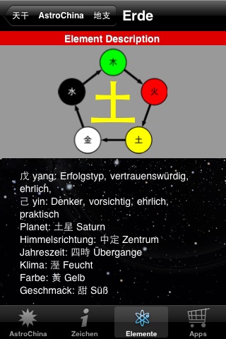 AstroChina screenshot 3