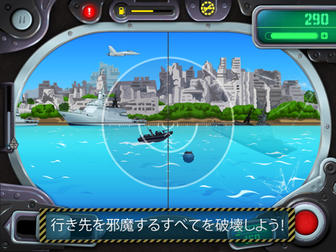 無料のおすすめ潜水艦ゲームアプリ3選 アプリ場