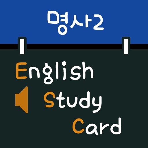 English Studycard - Noun2