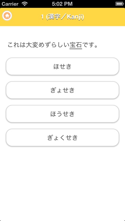 JAPANESE 3 (JLPT N3)